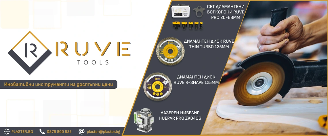 promotion ruve tools