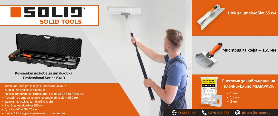 promotion solid tools