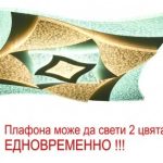 LED-плафон-90W-Flower-BUBBLES