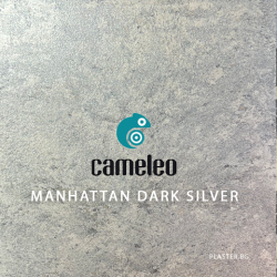 MANHATTAN DARK SILVER Декоративна мазилка