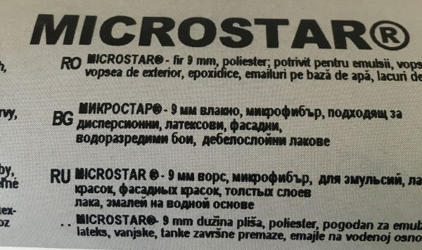 Ролка MICROSTAR микрофибър 25 см - Image 3