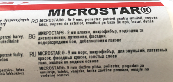 Ролка MICROSTAR микрофибър 10 см - Image 3