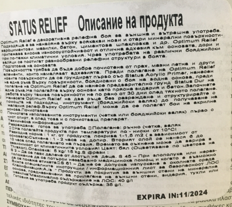 TDS_STATUS_RELIEF_Thrakon_BG