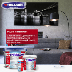 decor microcement 3 Трикомпонентна система микроцемент на епоксидна основа.