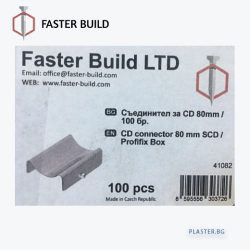 FASTER BUILD 41082- Съединител за CD 60/27, 80 мм