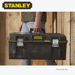 STANLEY® FATMAX® 1-93-935 е 21-инчов куфар за инструменти от структурна пяна 55/25/19 см