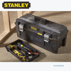 STANLEY® FATMAX® 1-93-935 е 21-инчов куфар за инструменти от структурна пяна 55/25/19 см