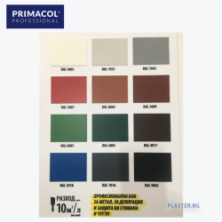 armorin 4в1 – Професионална боя за метал