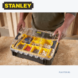 STANLEY® FATMAX® FMST82967-1 PRO-STACK™ Органайзер с 10 чашки