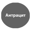Работни чорапи Würth All Season различни цветове - Антрацит