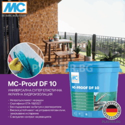 mc proof df 10 – Супер еластична универсална хидроизолация