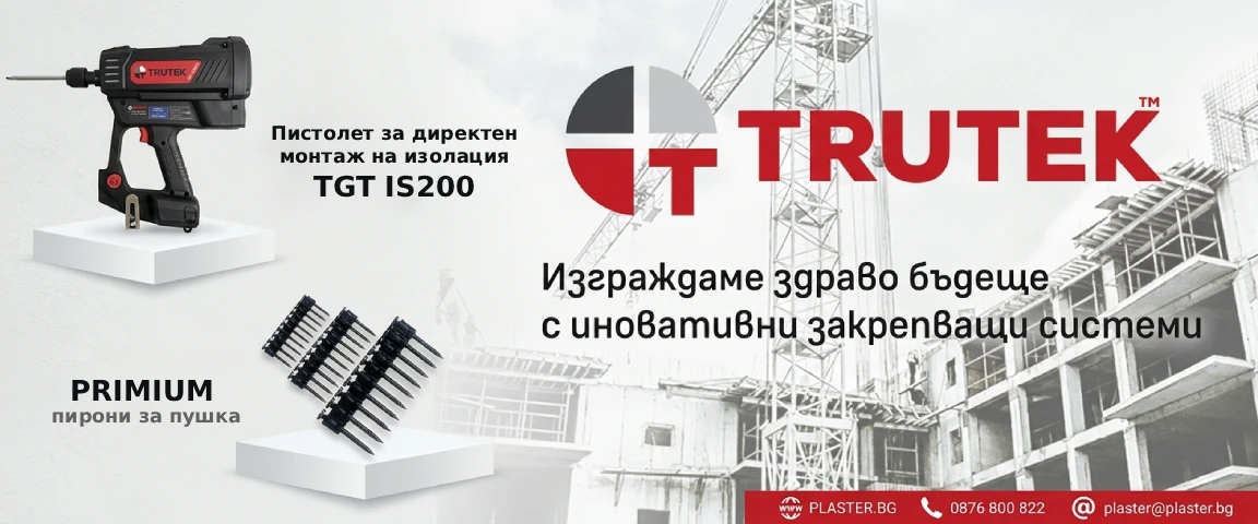 Plaster.BG - Trutek - висококачествени крепежни системи за строителството и индустрията