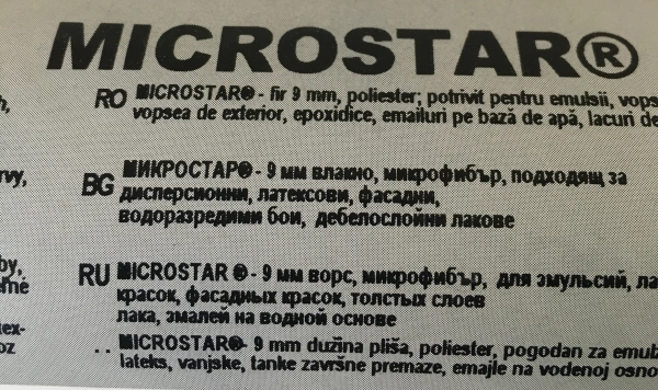 Ролка MICROSTAR микрофибър 18 см - Image 3