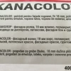 Ролка за бояджийски валяк KANACOLOR 27 СМ - Image 2